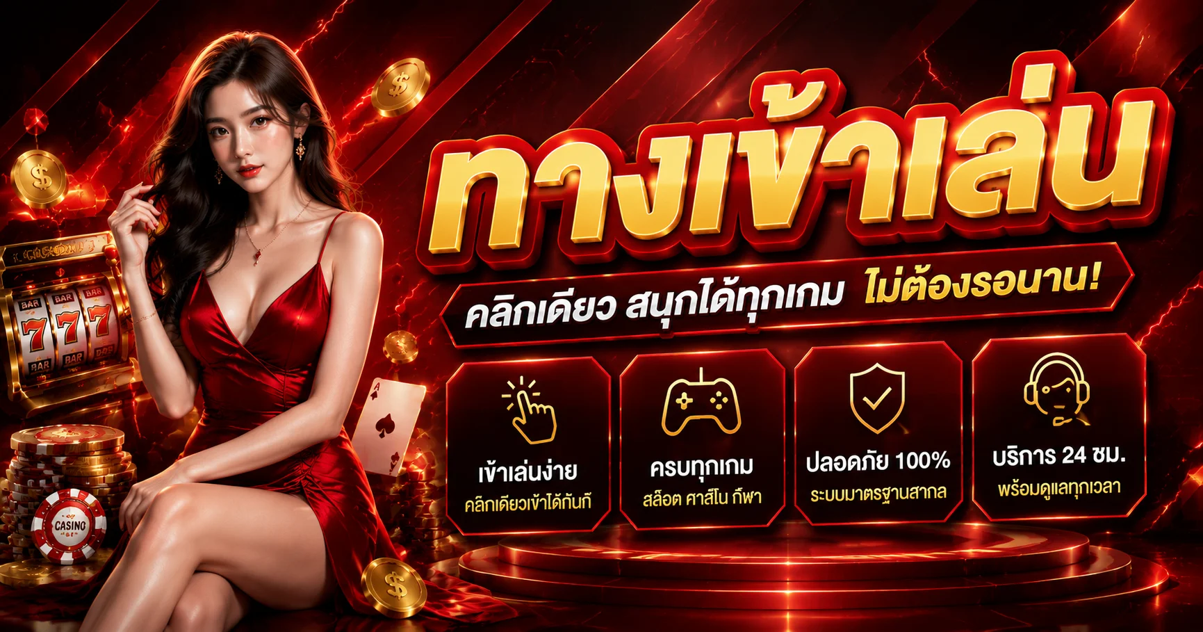 รวมค่ายเกมสล็อตและคาสิโนสดในเว็บ GODS3