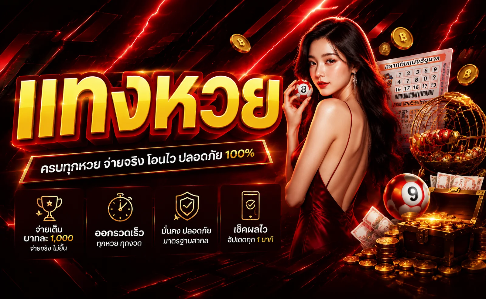 หน้าซื้อหวยออนไลน์ GODS3 หวย หวยรัฐบาล หวยลาว หวยฮานอย ยี่กี