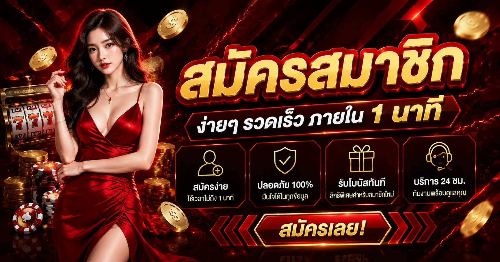 ระบบฝากถอนออโต้ของ GODS3 รวดเร็วภายใน 30 วินาที
